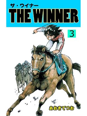 cover image of THE WINNER: 3巻